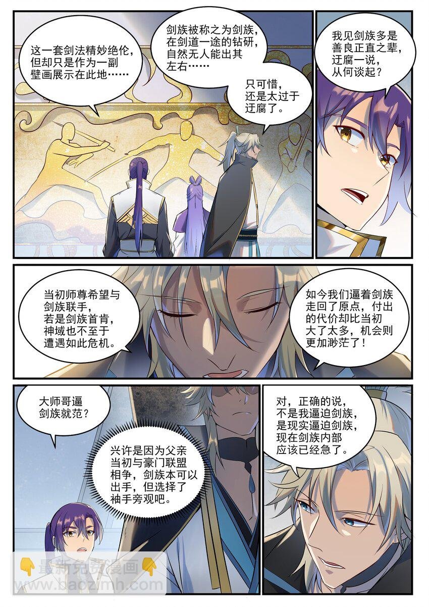 第941话 团圆之日