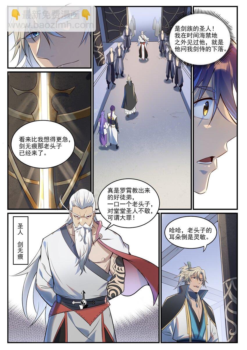 第941话 团圆之日