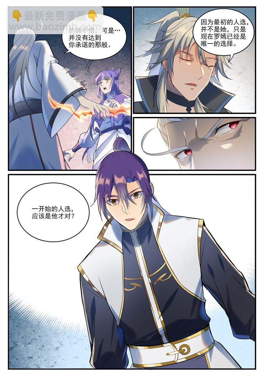 第941话 团圆之日