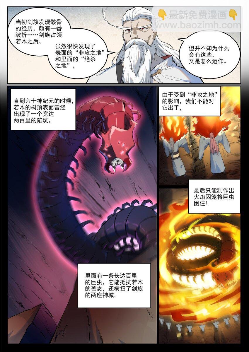 第942话 危机四伏