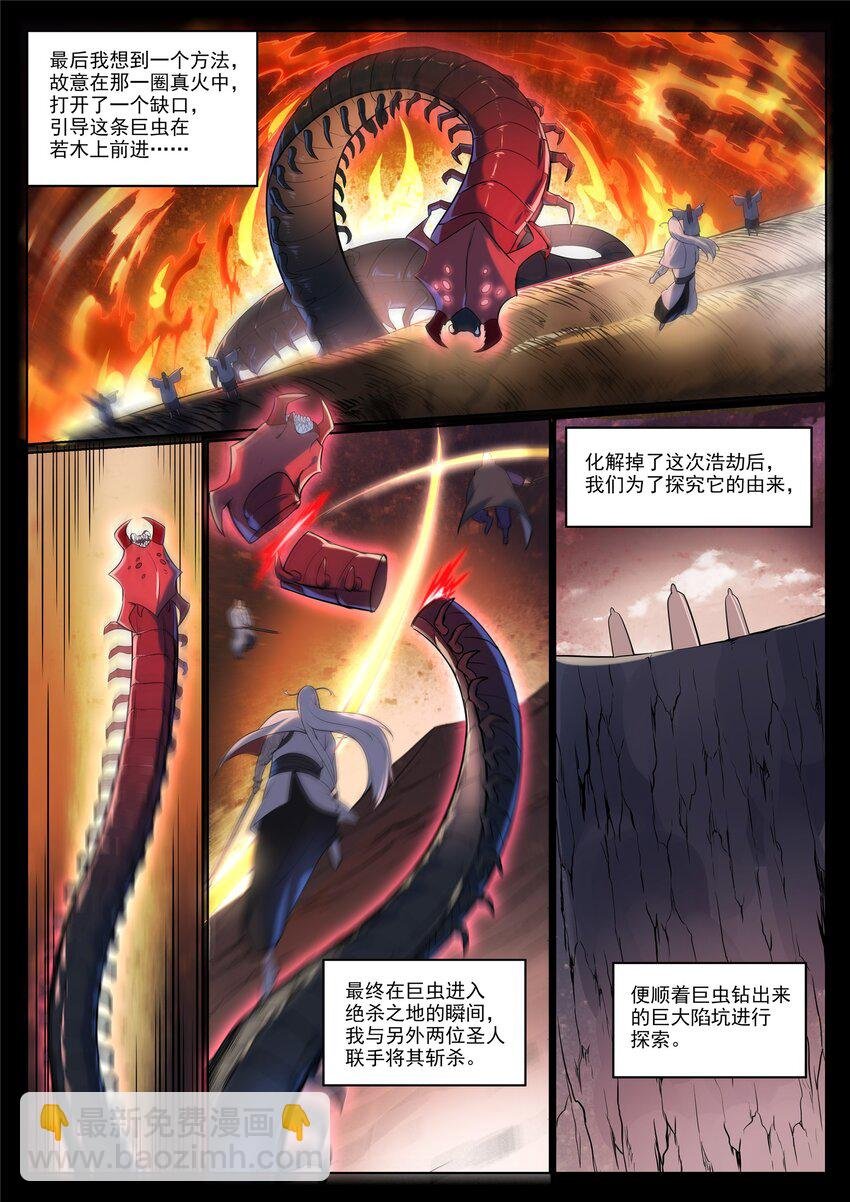 第942话 危机四伏