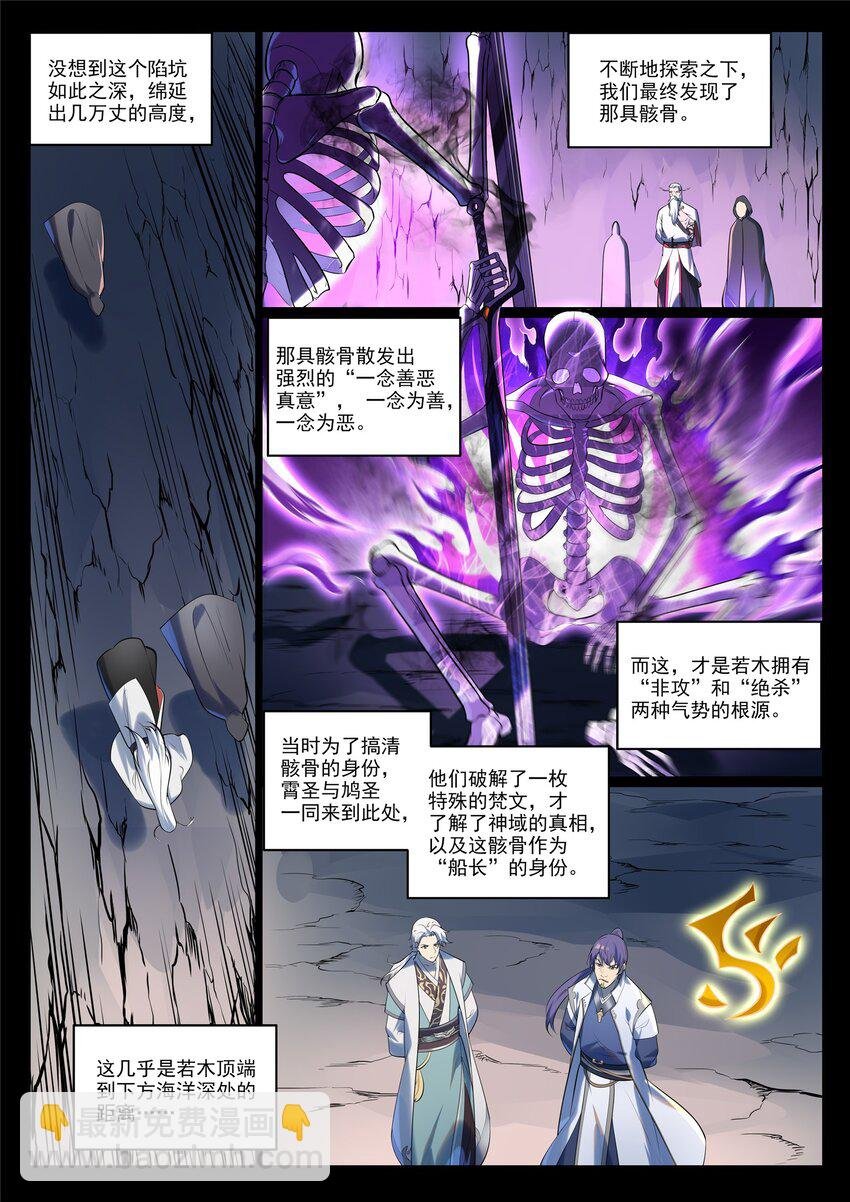 第942话 危机四伏