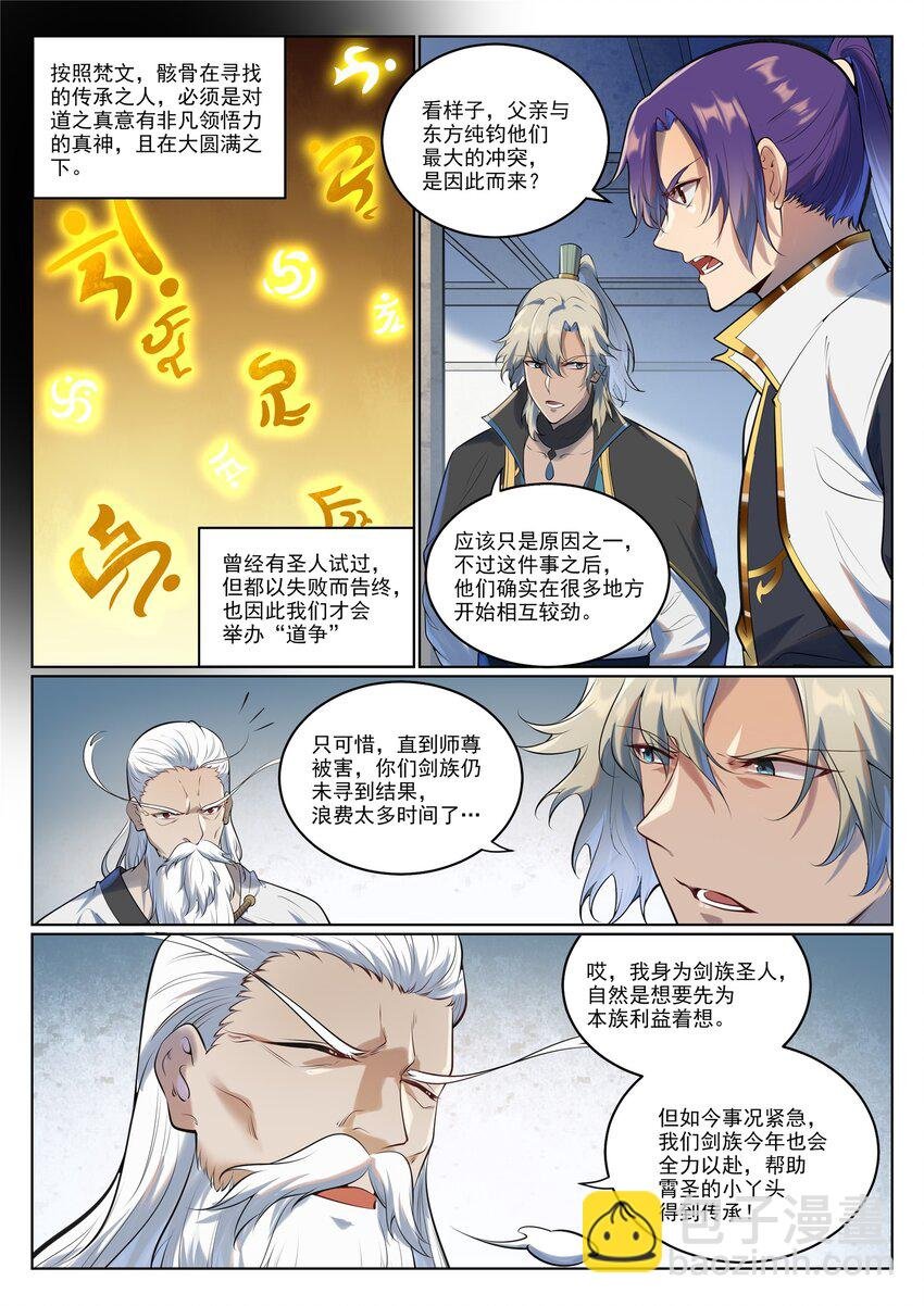 第942话 危机四伏