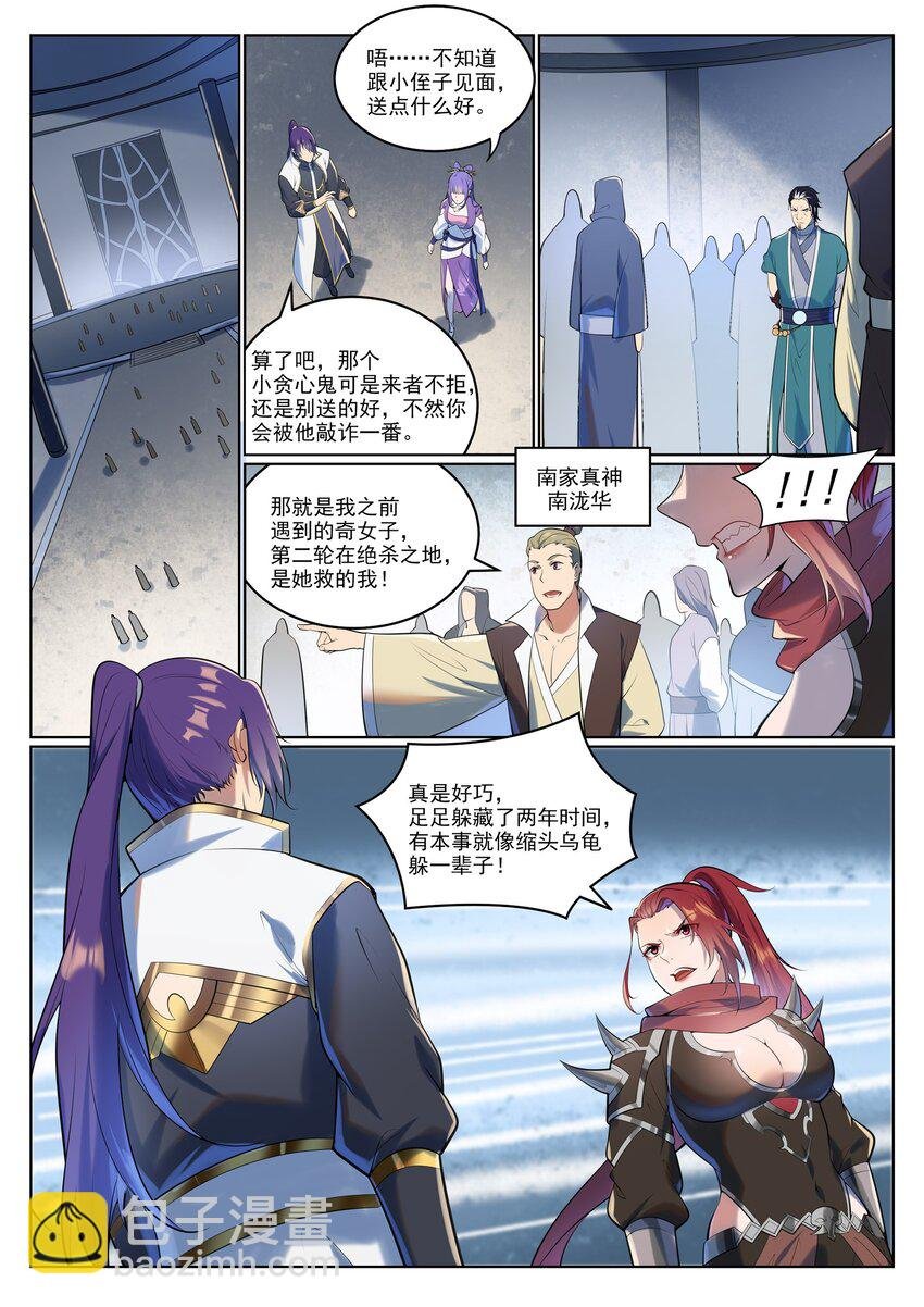 第942话 危机四伏