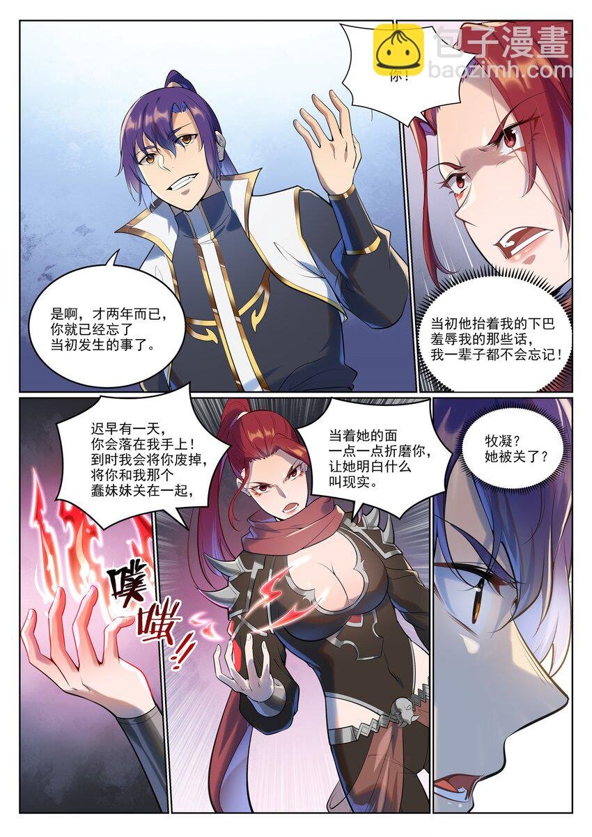 第942话 危机四伏