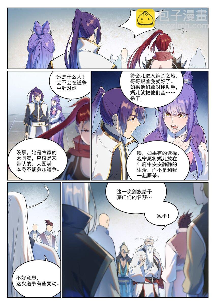 第942话 危机四伏