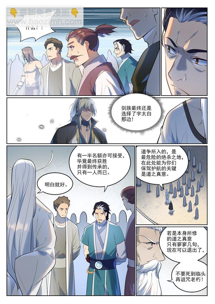 第942话 危机四伏