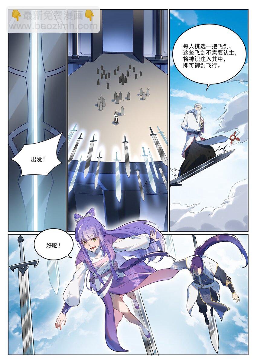 第942话 危机四伏
