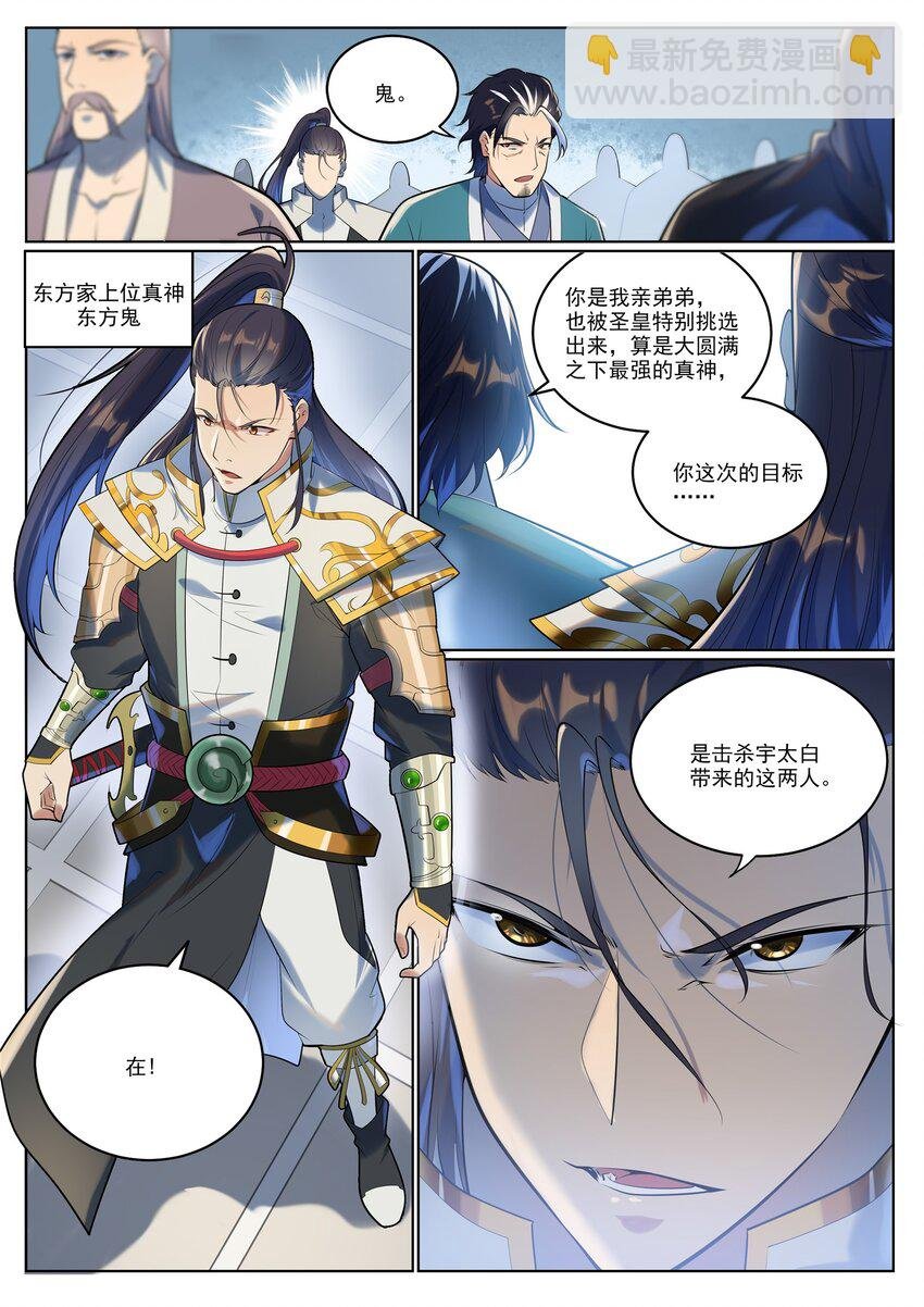 第942话 危机四伏