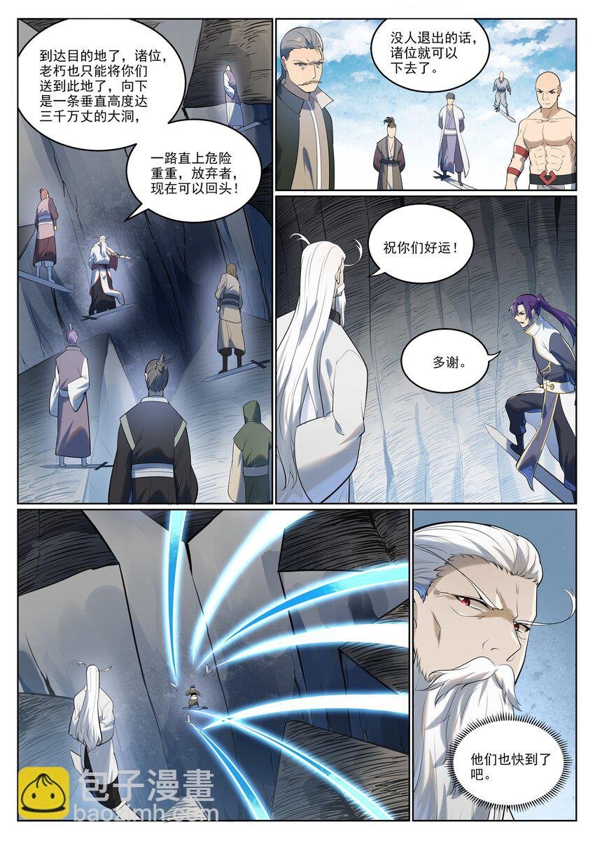 第942话 危机四伏