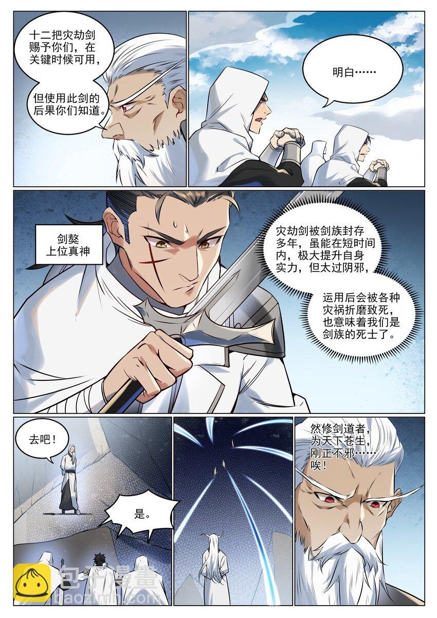 第943话 脱胎换骨