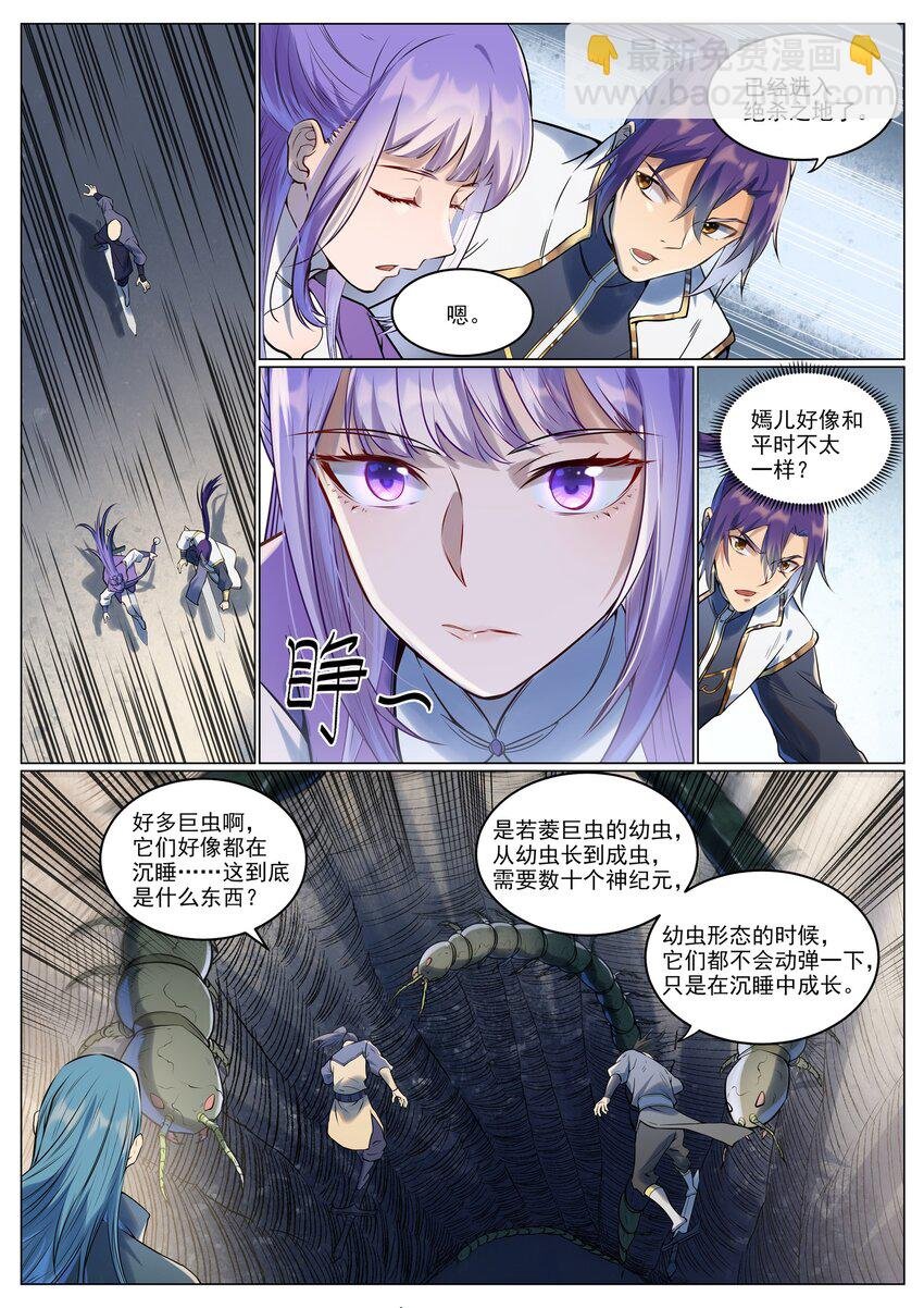 第943话 脱胎换骨