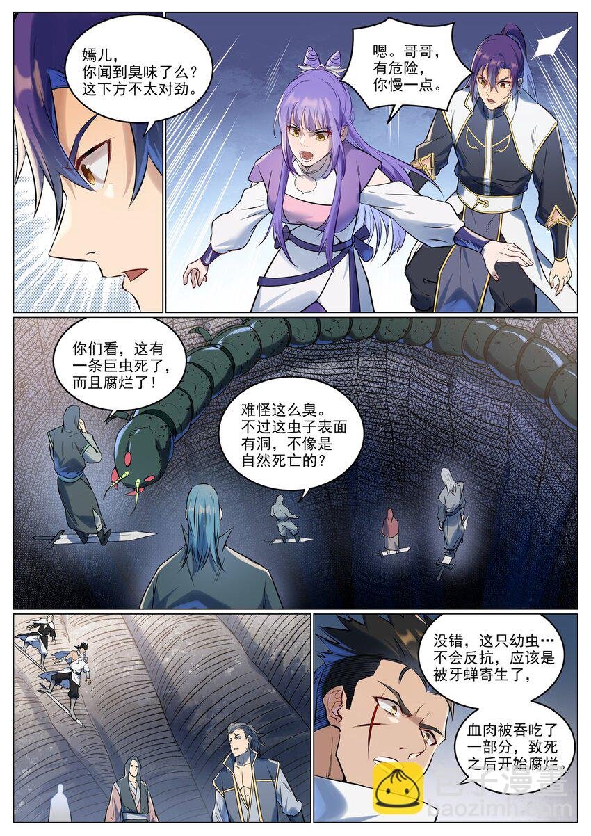 第943话 脱胎换骨