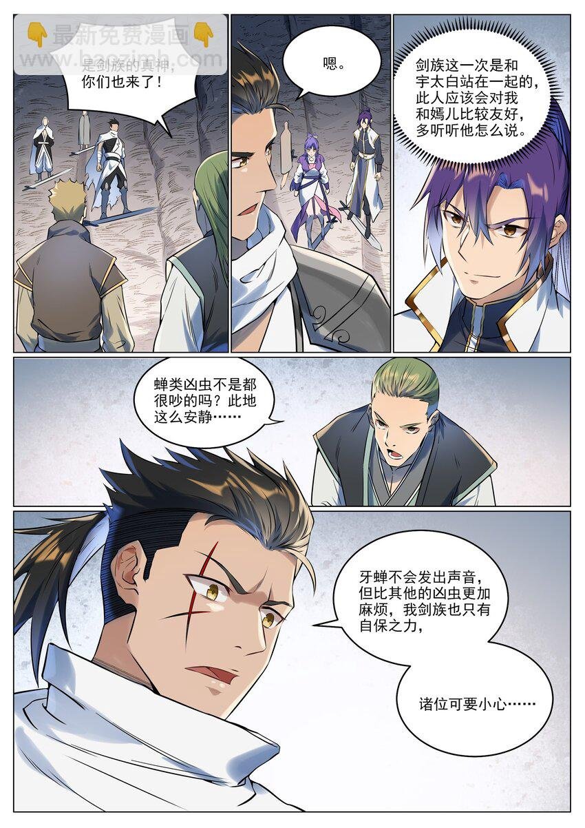 第943话 脱胎换骨