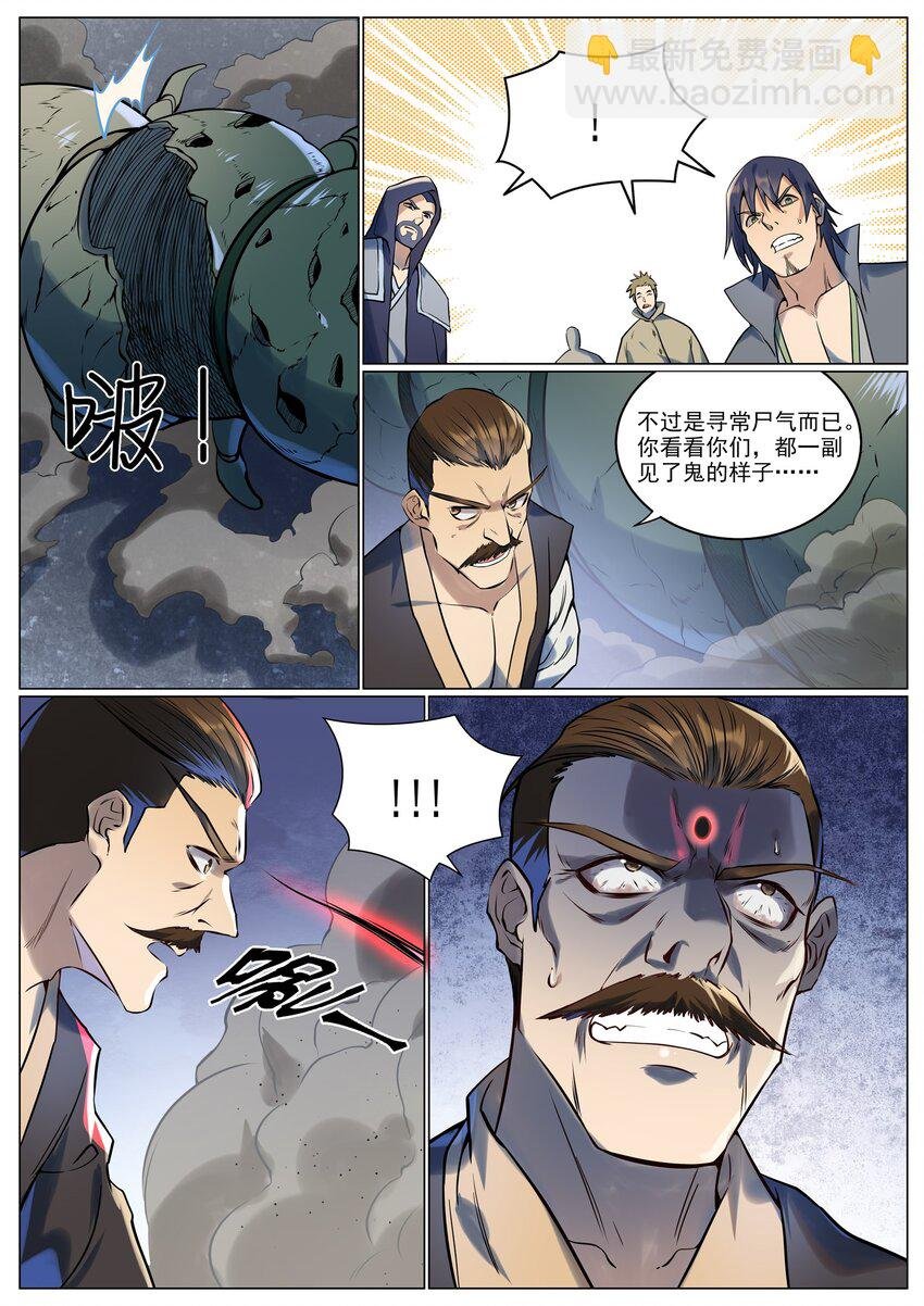 第943话 脱胎换骨
