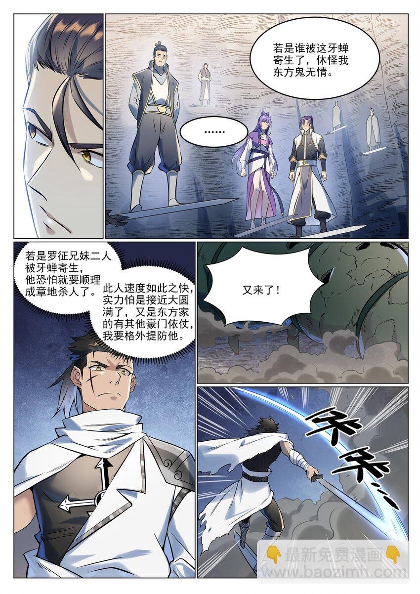 第943话 脱胎换骨