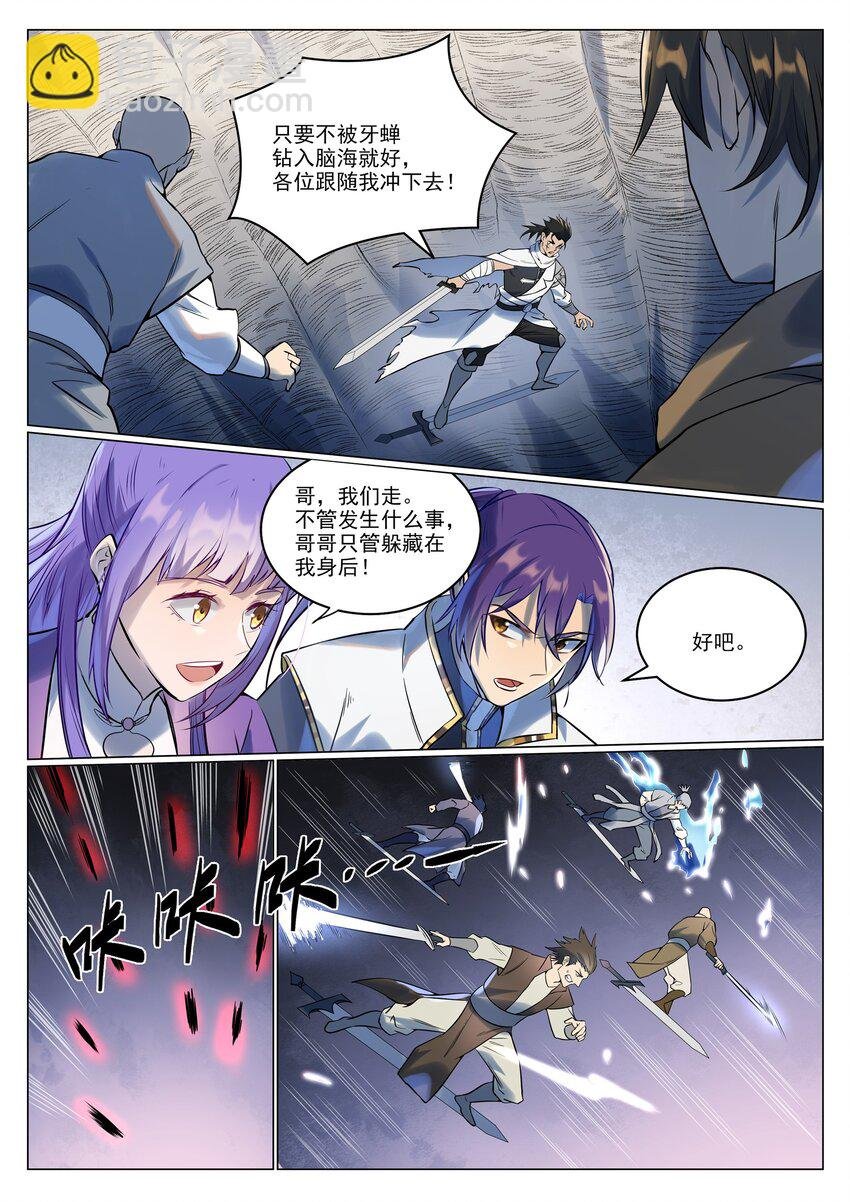 第943话 脱胎换骨