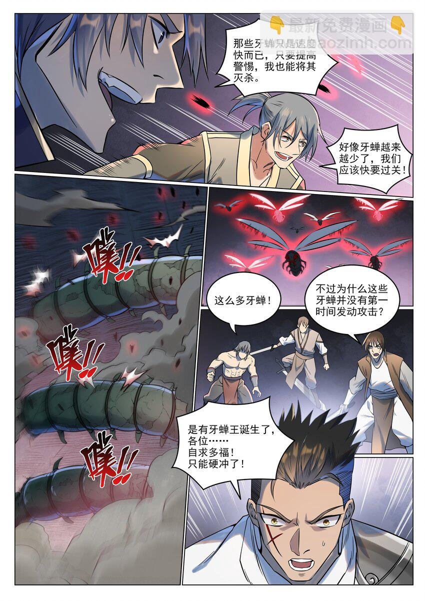 第943话 脱胎换骨