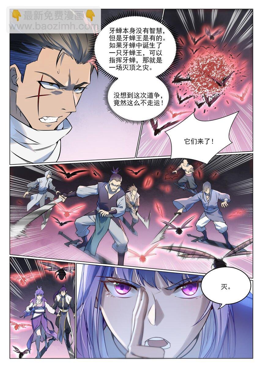 第943话 脱胎换骨