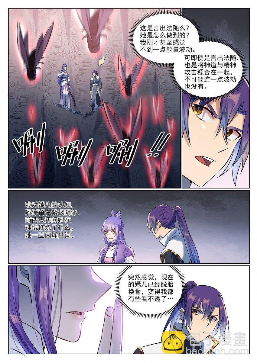 第943话 脱胎换骨