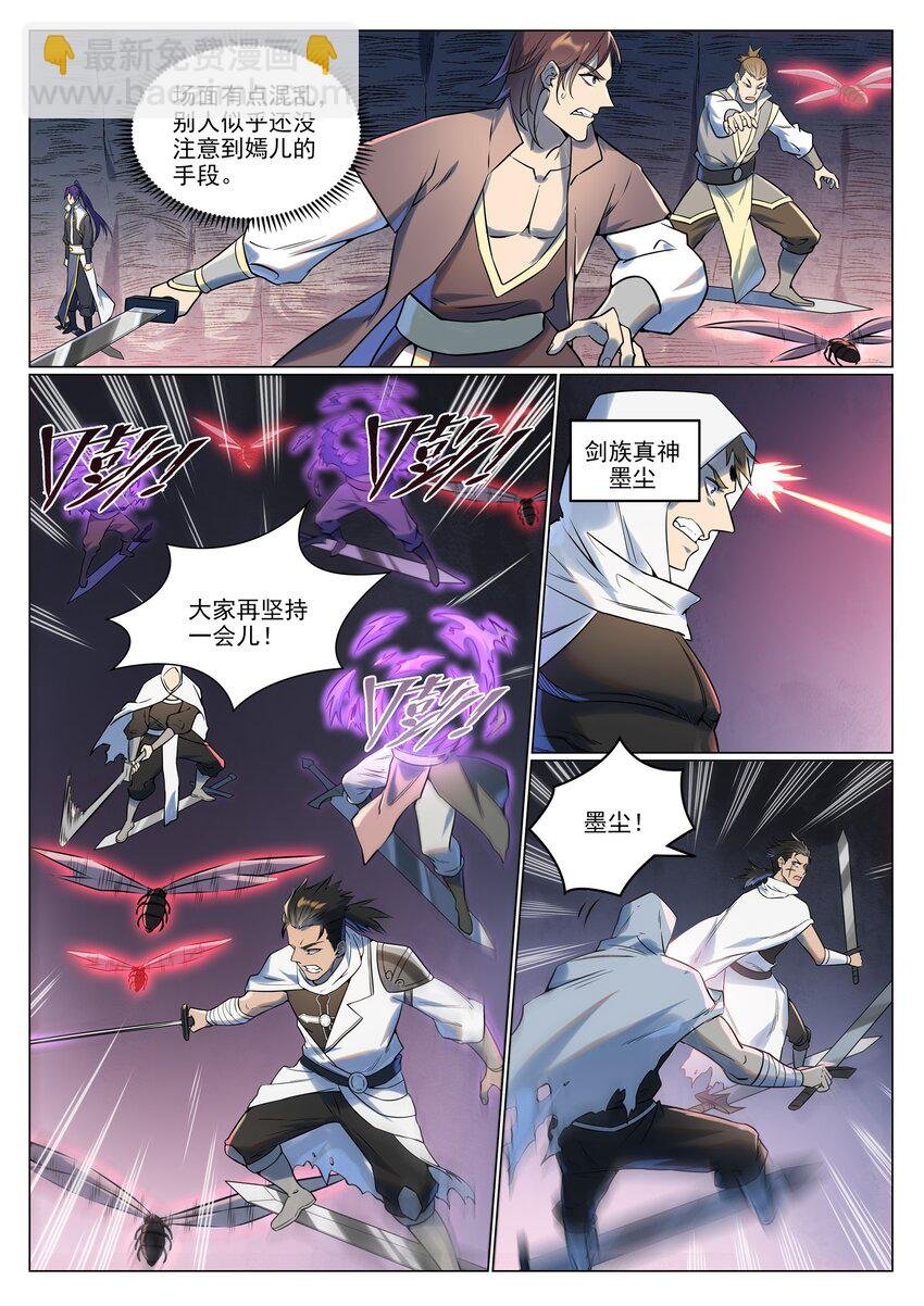 第943话 脱胎换骨