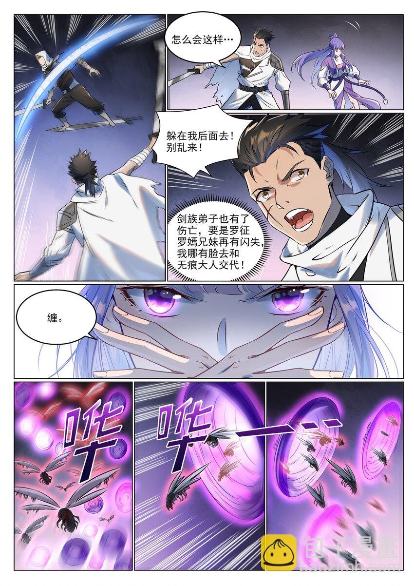 第943话 脱胎换骨