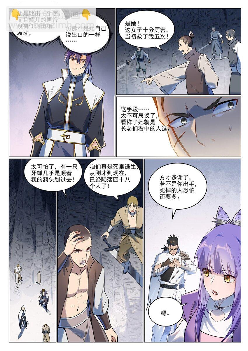 第943话 脱胎换骨