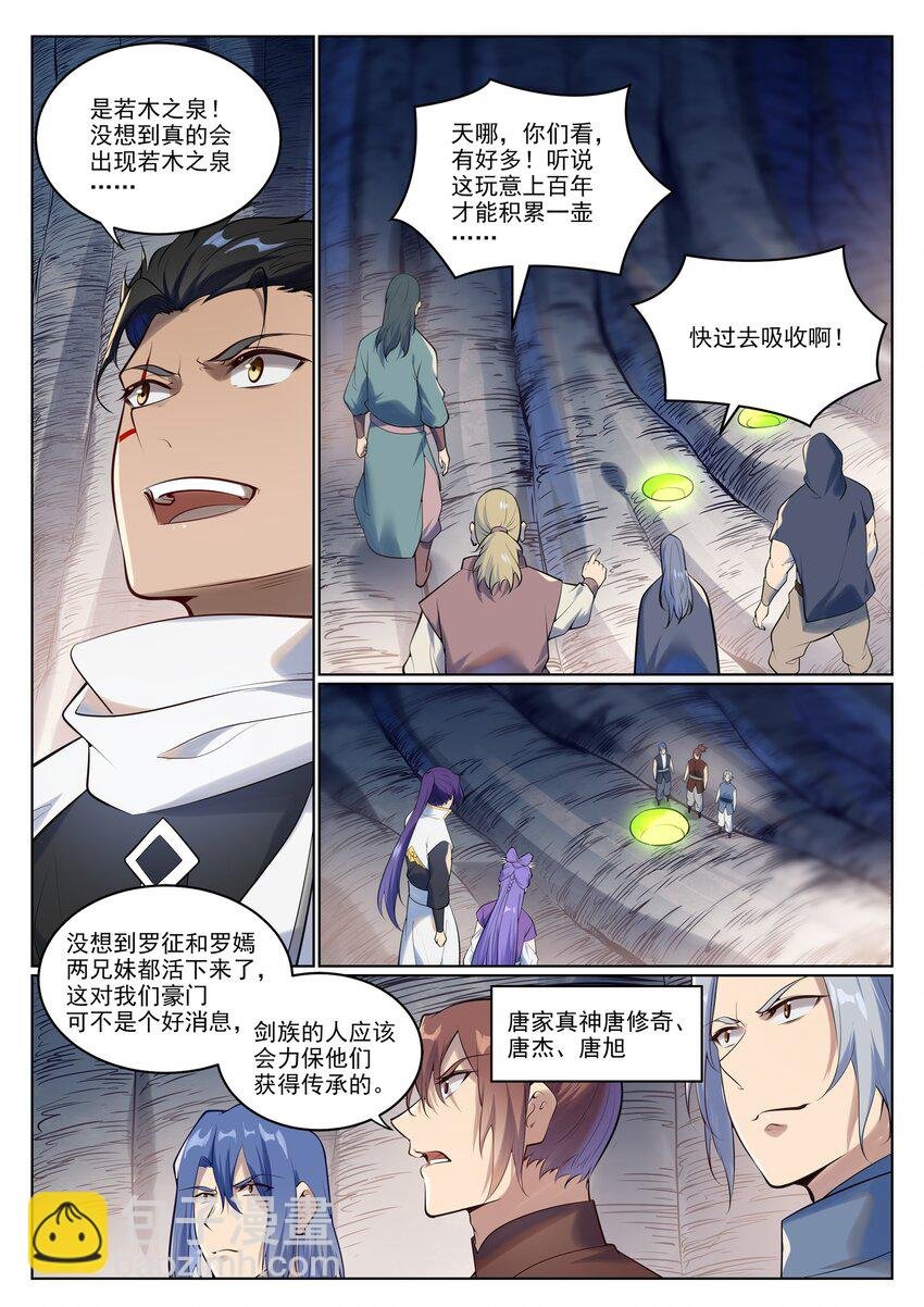第944话 一击致命