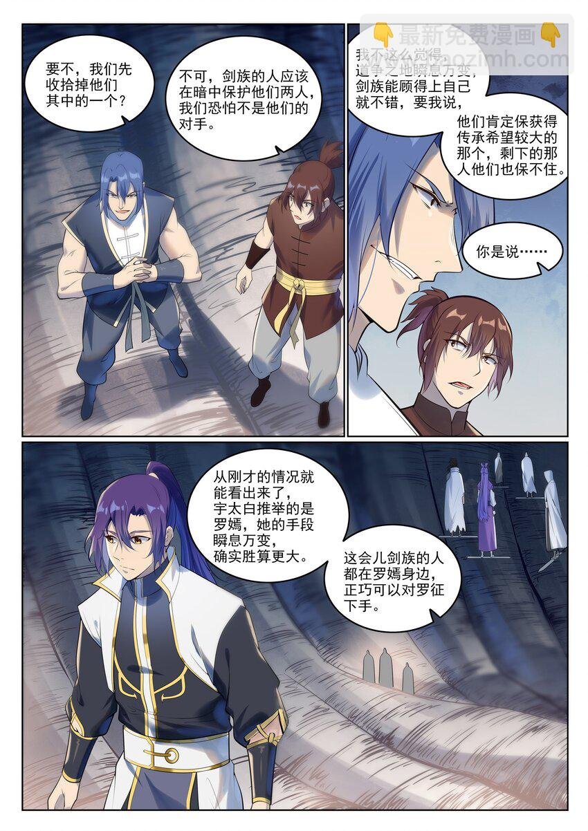 第944话 一击致命