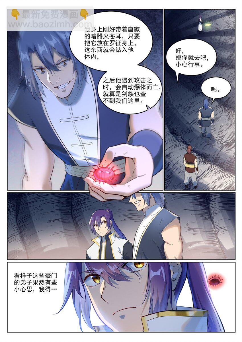 第944话 一击致命
