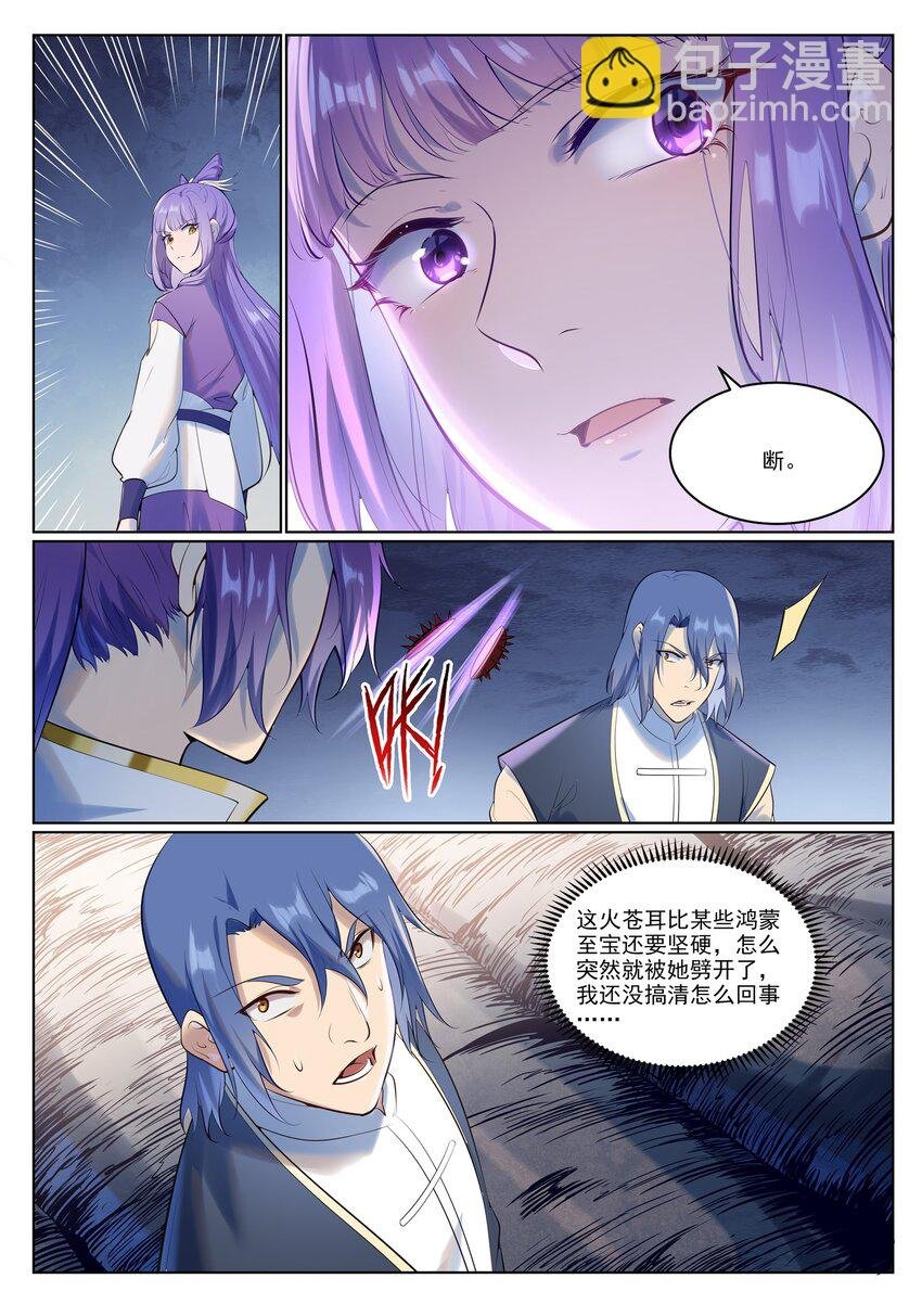 第944话 一击致命