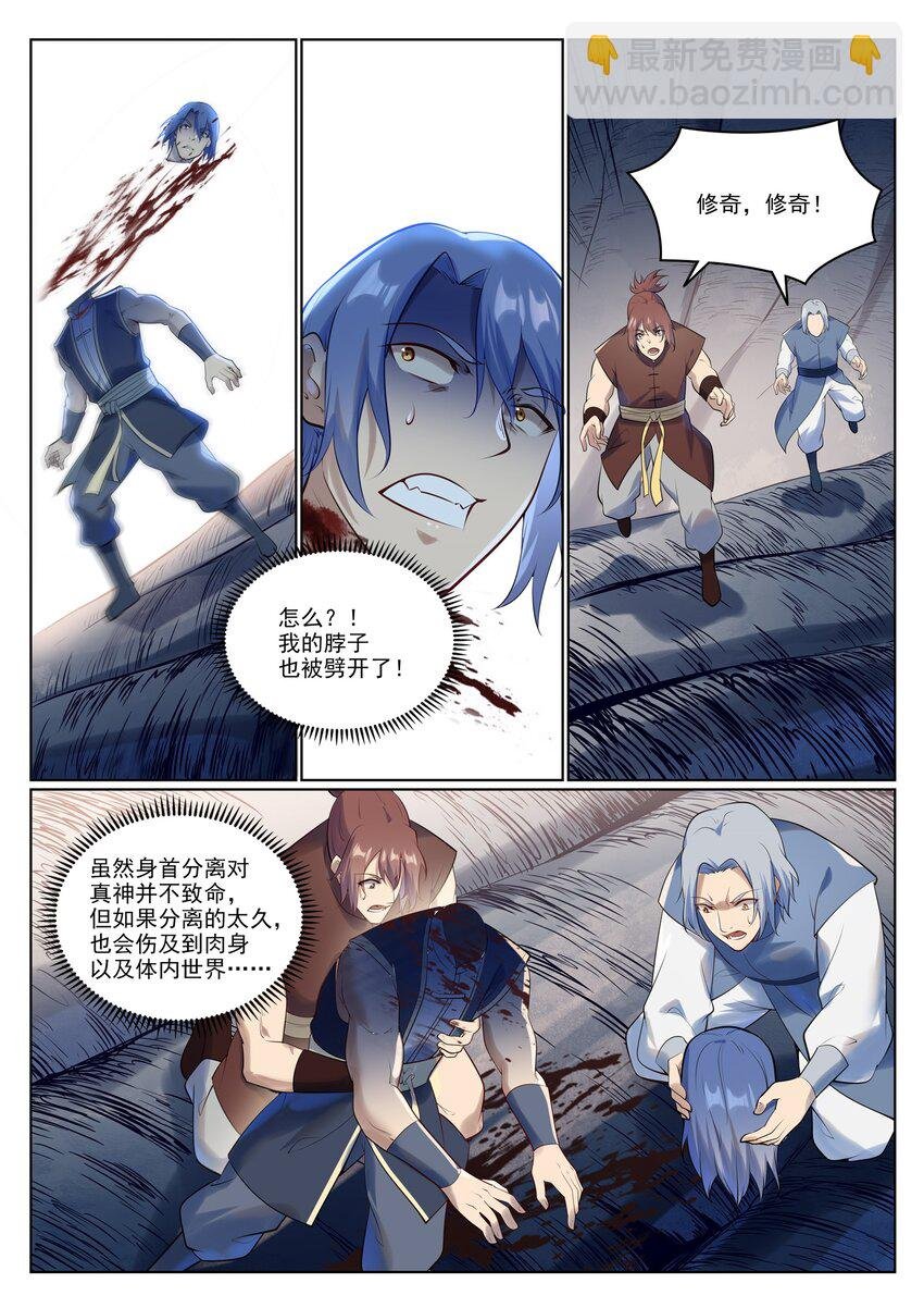 第944话 一击致命
