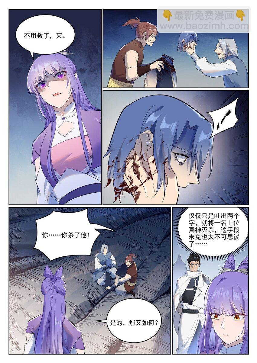 第944话 一击致命