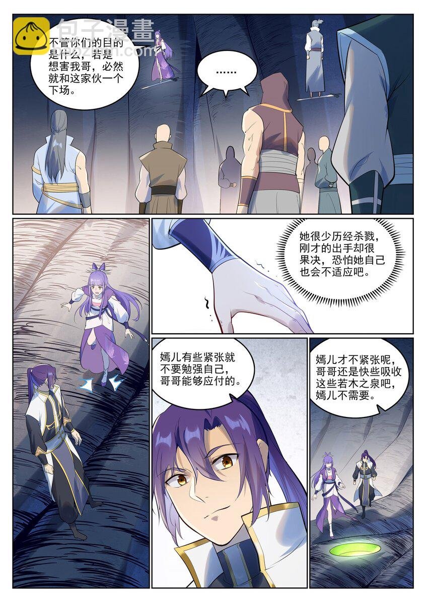 第944话 一击致命