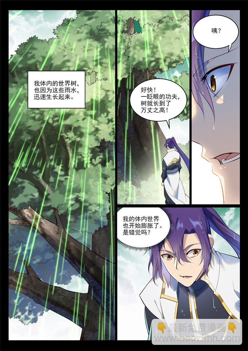 第944话 一击致命
