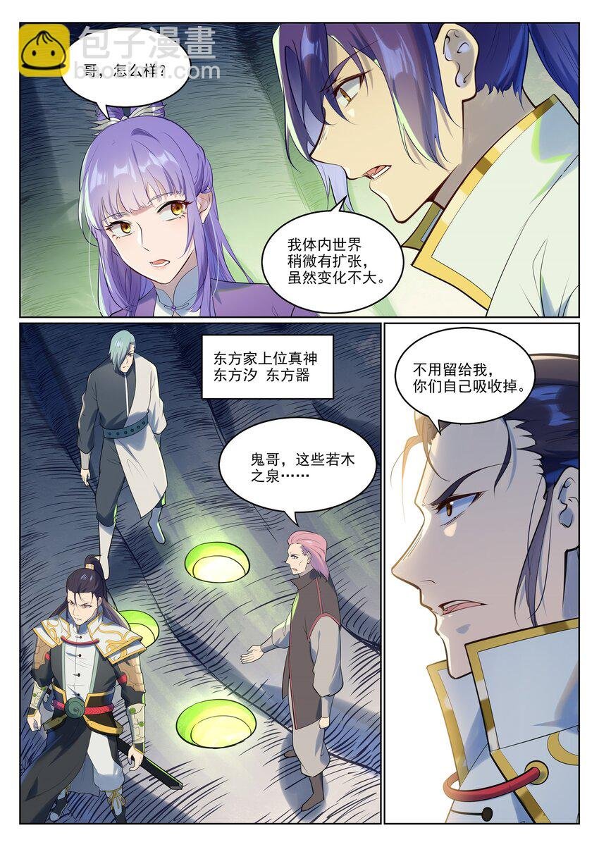 第944话 一击致命