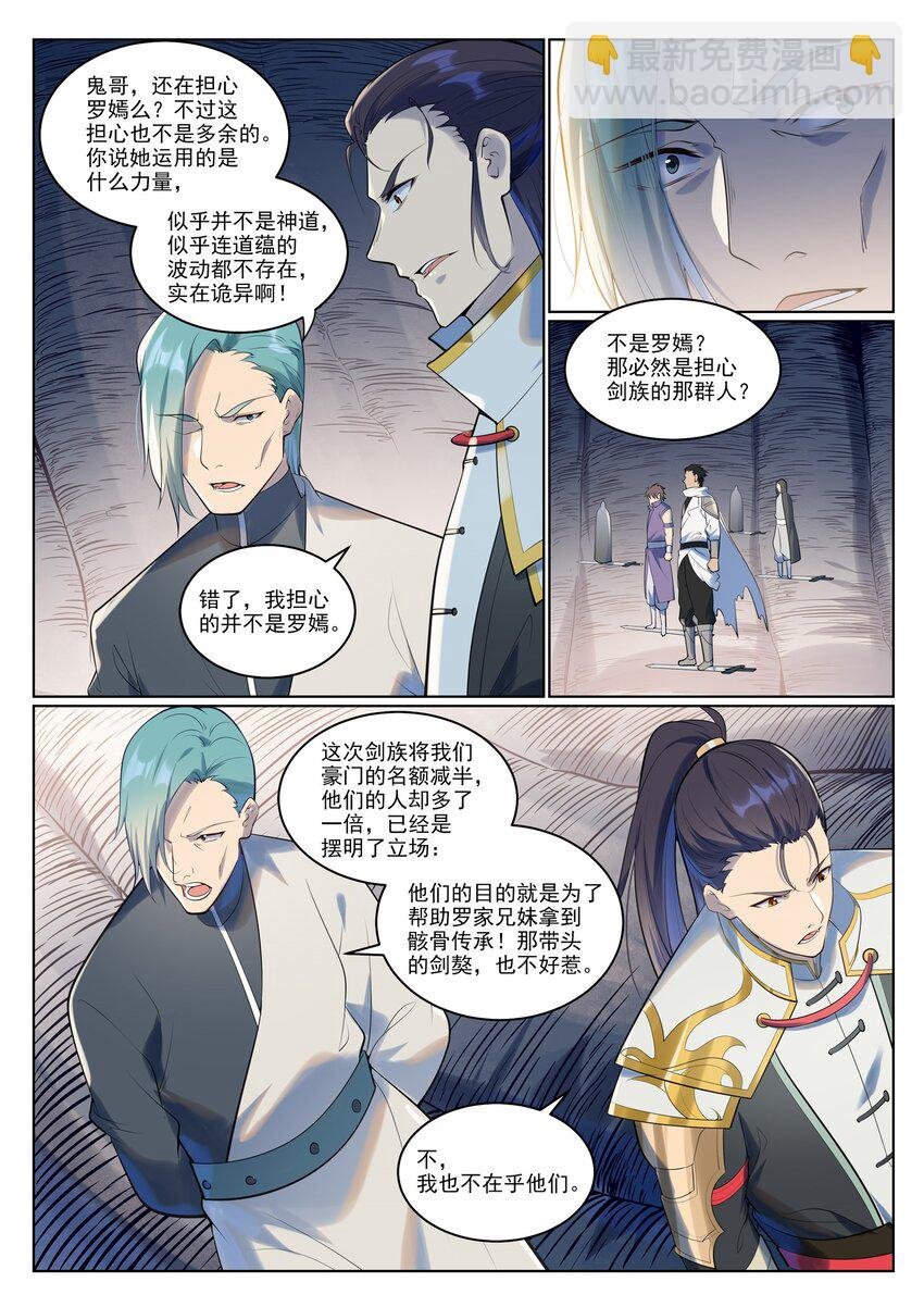 第944话 一击致命