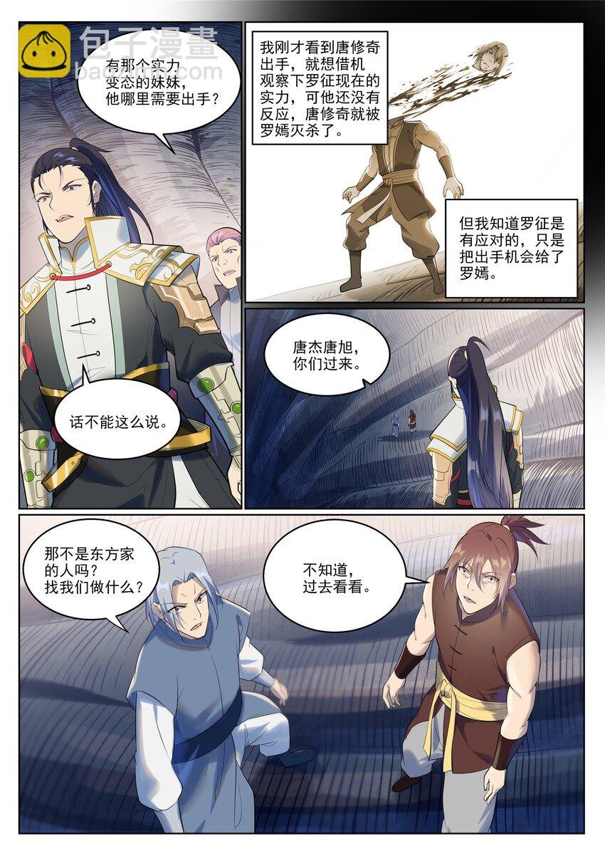 第944话 一击致命