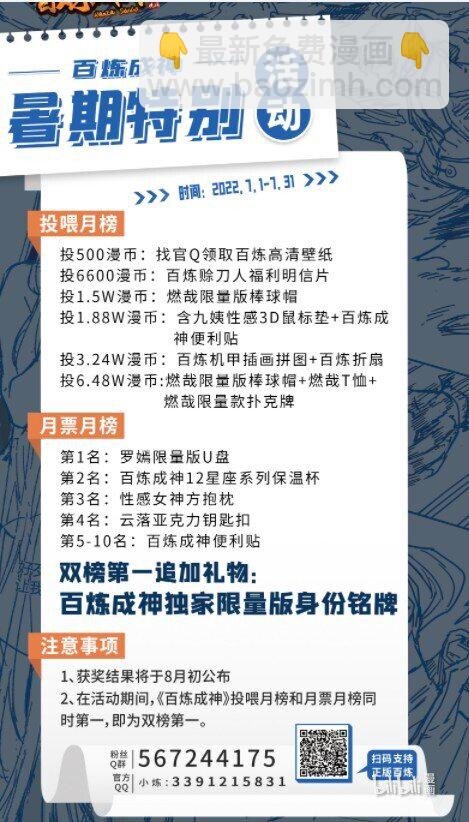 第944话 一击致命