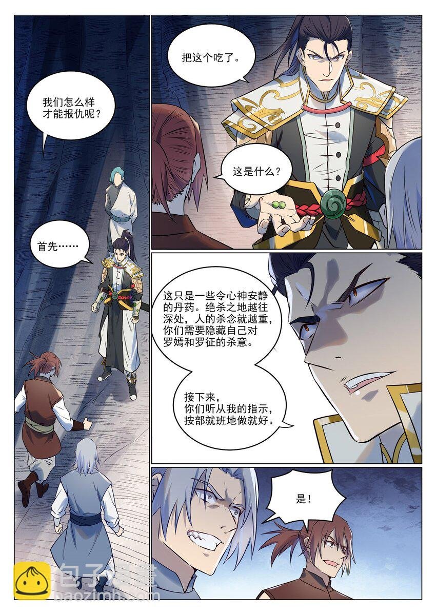 第945话 恶念重现