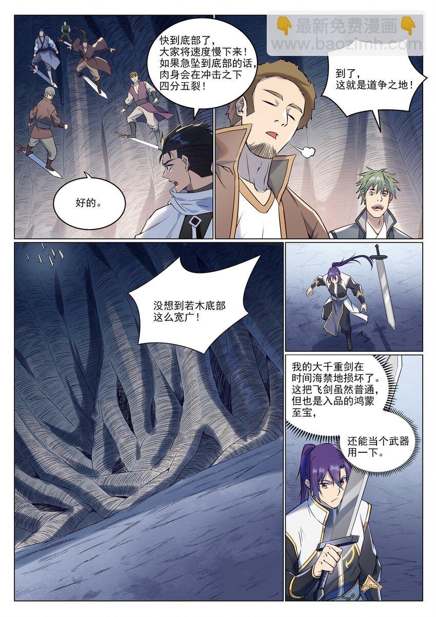 第945话 恶念重现