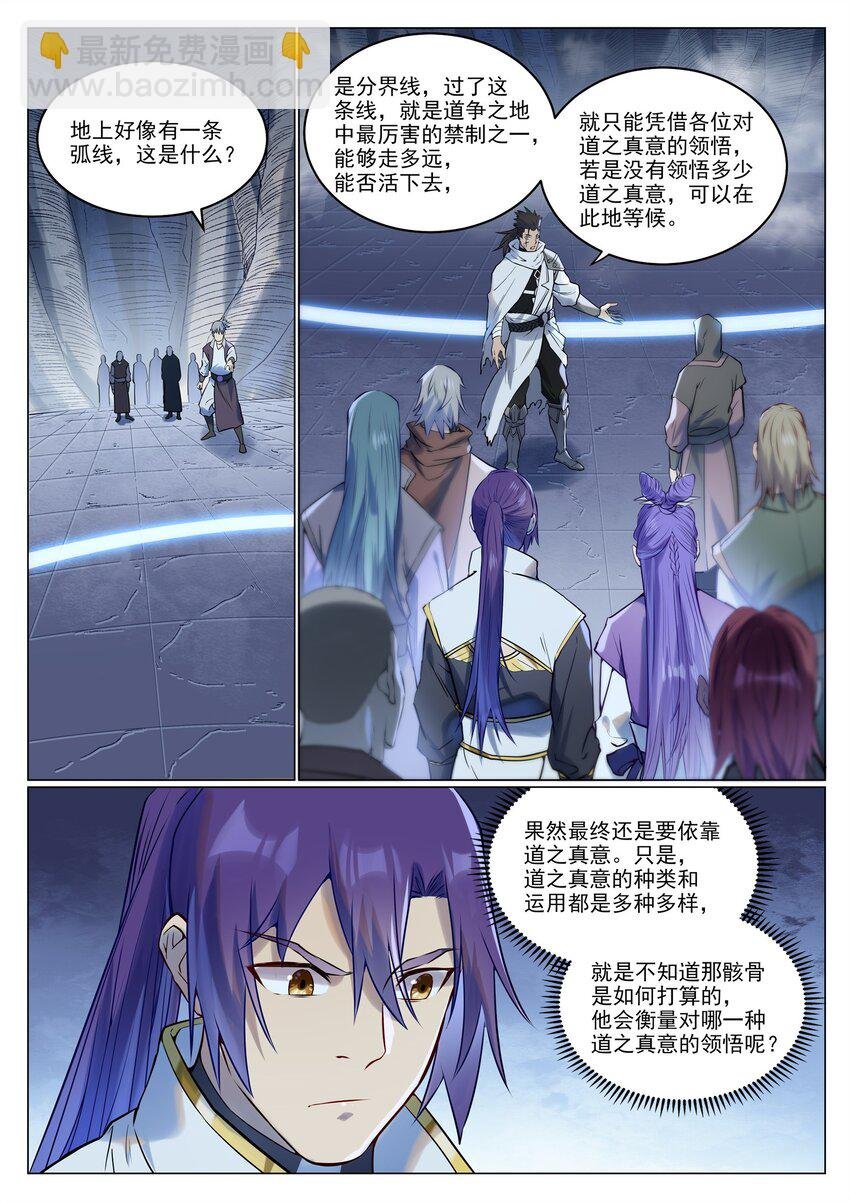 第945话 恶念重现