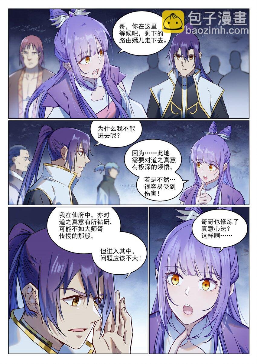 第945话 恶念重现