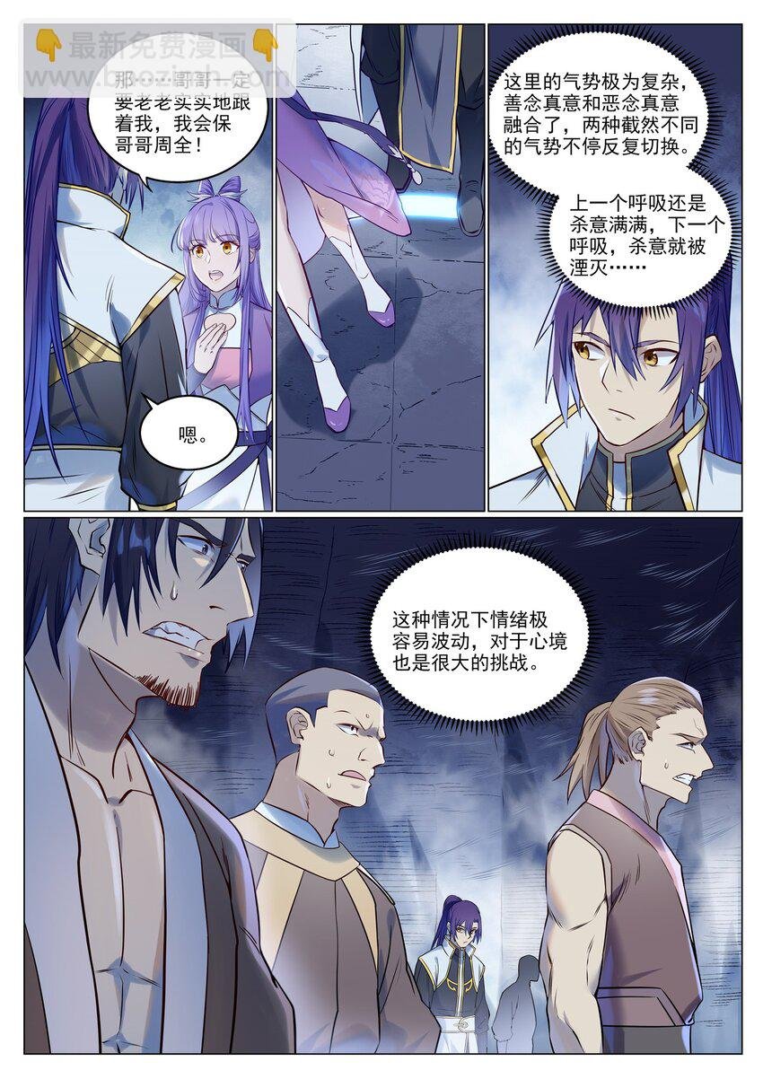 第945话 恶念重现
