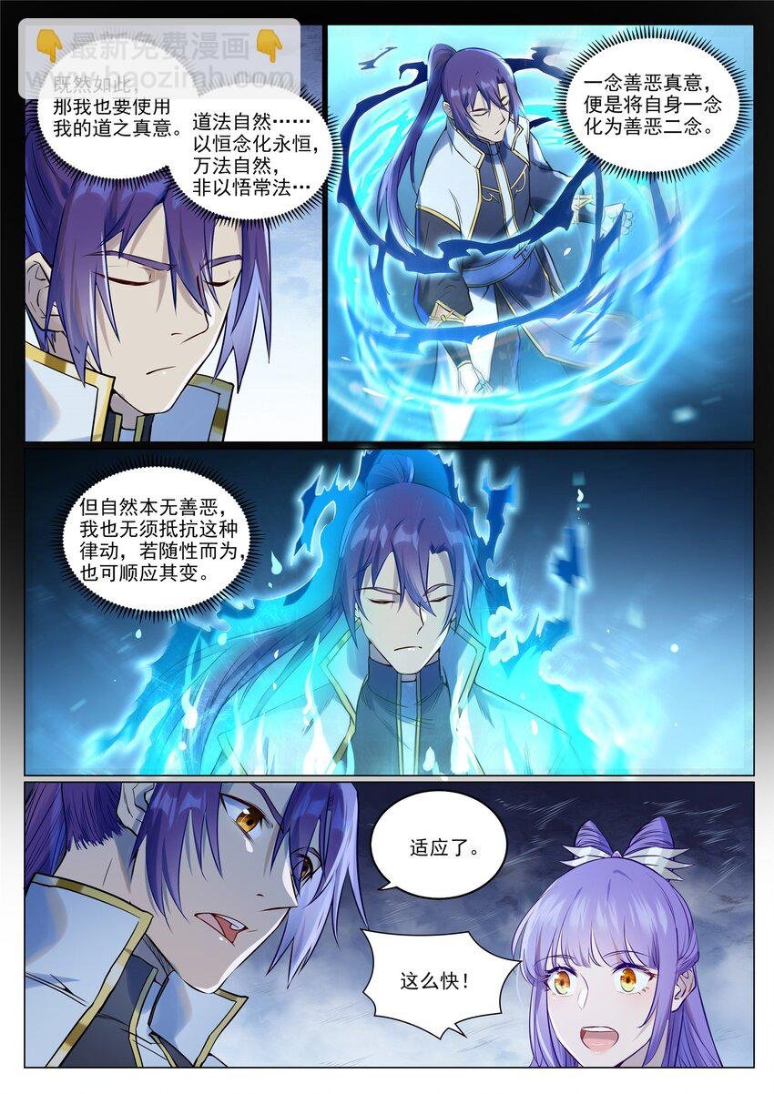 第945话 恶念重现