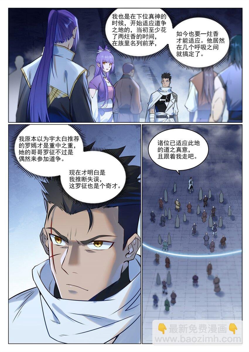 第945话 恶念重现