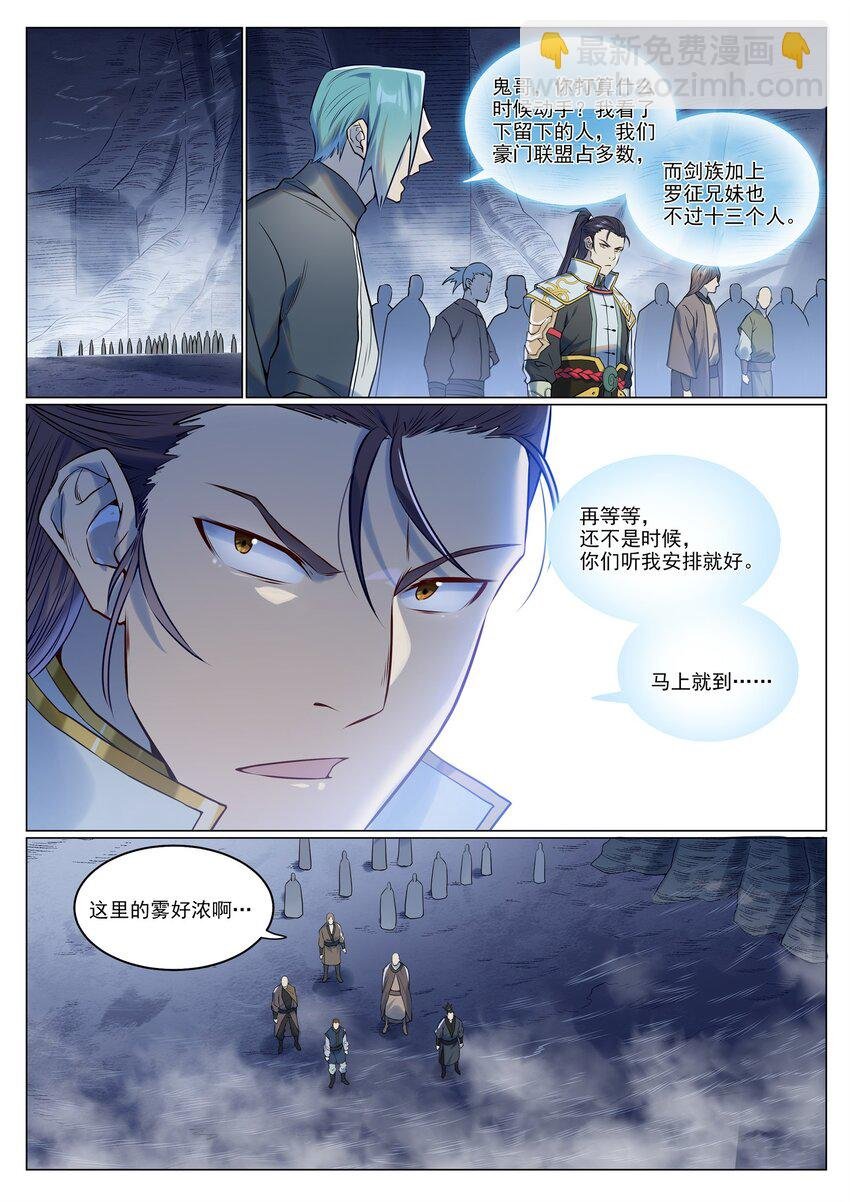 第945话 恶念重现