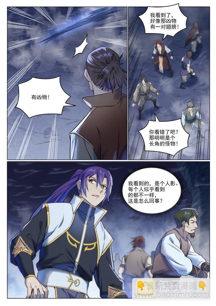第945话 恶念重现