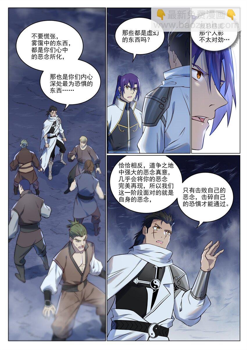 第945话 恶念重现