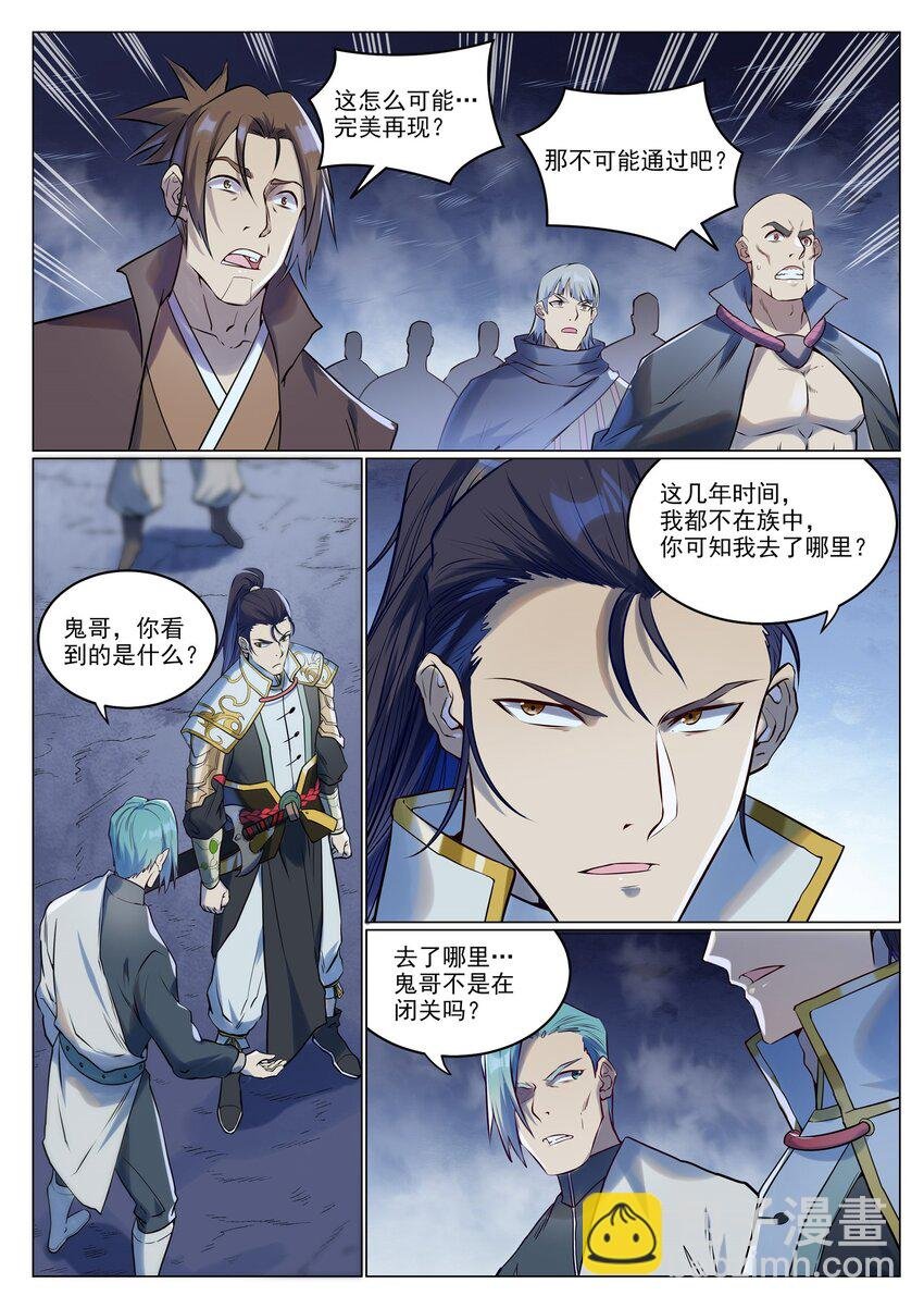 第945话 恶念重现